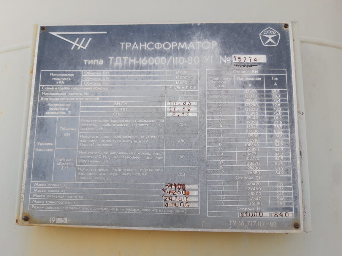 Трансформатор ТДТН 16000/110